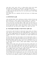 아기장수전설(아기장수설화, 아기장수이야기)의 특징, 신화적 성격, 아기장수전설(아기장수설화, 아기장수이야기)의 의의, 내용, 아기장수전설(아기장수설화, 아기장수이야기)과 용마봉전설 비교, 홍길동전 비교-4