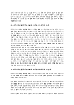 아기장수전설(아기장수설화, 아기장수이야기)의 특징, 신화적 성격, 아기장수전설(아기장수설화, 아기장수이야기)의 의의, 내용, 아기장수전설(아기장수설화, 아기장수이야기)과 용마봉전설 비교, 홍길동전 비교-5