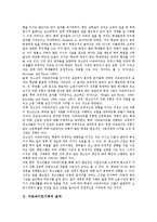 [아르바이트기회][아르바이트][아르바이트기회 효과][아르바이트기회 확대][아르바이트기회 긍정적 견해]아르바이트기회의 효과, 아르바이트기회의 확대, 아르바이트기회의 긍정적 견해, 아르바이트기회의 문제점-3