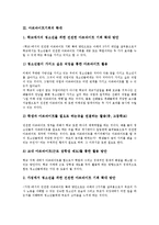 [아르바이트기회][아르바이트][아르바이트기회 효과][아르바이트기회 확대][아르바이트기회 긍정적 견해]아르바이트기회의 효과, 아르바이트기회의 확대, 아르바이트기회의 긍정적 견해, 아르바이트기회의 문제점-5