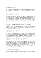 [아르바이트기회][아르바이트][아르바이트기회 효과][아르바이트기회 확대][아르바이트기회 긍정적 견해]아르바이트기회의 효과, 아르바이트기회의 확대, 아르바이트기회의 긍정적 견해, 아르바이트기회의 문제점-6