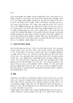 [아르바이트기회][아르바이트][아르바이트기회 효과][아르바이트기회 확대][아르바이트기회 긍정적 견해]아르바이트기회의 효과, 아르바이트기회의 확대, 아르바이트기회의 긍정적 견해, 아르바이트기회의 문제점-9