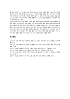 [아르바이트기회][아르바이트][아르바이트기회 효과][아르바이트기회 확대][아르바이트기회 긍정적 견해]아르바이트기회의 효과, 아르바이트기회의 확대, 아르바이트기회의 긍정적 견해, 아르바이트기회의 문제점-10