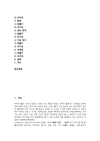 아이누(아이누민족, 아이누족) 주거, 아이누(아이누민족, 아이누족) 무속신화, 아이누(아이누민족, 아이누족)와 고산족, 아이누(아이누민족, 아이누족) 구비서사시, 아이누(아이누민족, 아이누족) 제주도 구비서사시-2