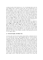 아이누(아이누민족, 아이누족) 주거, 아이누(아이누민족, 아이누족) 무속신화, 아이누(아이누민족, 아이누족)와 고산족, 아이누(아이누민족, 아이누족) 구비서사시, 아이누(아이누민족, 아이누족) 제주도 구비서사시-4