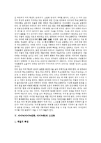아이누(아이누민족, 아이누족) 주거, 아이누(아이누민족, 아이누족) 무속신화, 아이누(아이누민족, 아이누족)와 고산족, 아이누(아이누민족, 아이누족) 구비서사시, 아이누(아이누민족, 아이누족) 제주도 구비서사시-6