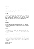 아이누(아이누민족, 아이누족) 주거, 아이누(아이누민족, 아이누족) 무속신화, 아이누(아이누민족, 아이누족)와 고산족, 아이누(아이누민족, 아이누족) 구비서사시, 아이누(아이누민족, 아이누족) 제주도 구비서사시-7