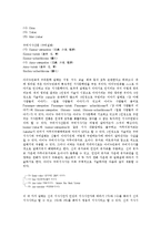 아이누(아이누민족, 아이누족) 주거, 아이누(아이누민족, 아이누족) 무속신화, 아이누(아이누민족, 아이누족)와 고산족, 아이누(아이누민족, 아이누족) 구비서사시, 아이누(아이누민족, 아이누족) 제주도 구비서사시-8