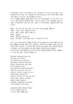 아이누(아이누민족, 아이누족) 주거, 아이누(아이누민족, 아이누족) 무속신화, 아이누(아이누민족, 아이누족)와 고산족, 아이누(아이누민족, 아이누족) 구비서사시, 아이누(아이누민족, 아이누족) 제주도 구비서사시-9