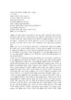 아이누(아이누민족, 아이누족) 주거, 아이누(아이누민족, 아이누족) 무속신화, 아이누(아이누민족, 아이누족)와 고산족, 아이누(아이누민족, 아이누족) 구비서사시, 아이누(아이누민족, 아이누족) 제주도 구비서사시-10