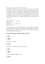 아이누(아이누민족, 아이누족) 주거, 아이누(아이누민족, 아이누족) 무속신화, 아이누(아이누민족, 아이누족)와 고산족, 아이누(아이누민족, 아이누족) 구비서사시, 아이누(아이누민족, 아이누족) 제주도 구비서사시-11