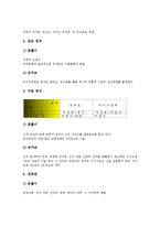 아이누(아이누민족, 아이누족) 주거, 아이누(아이누민족, 아이누족) 무속신화, 아이누(아이누민족, 아이누족)와 고산족, 아이누(아이누민족, 아이누족) 구비서사시, 아이누(아이누민족, 아이누족) 제주도 구비서사시-12