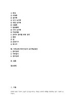 야외교육(야외수업)과 야외활동, 야외학습, 야외교육(야외수업)과 야외실습, 야외교육(야외수업)과 야외조류탐사, 야외교육(야외수업)과 지역지리학습, 야외교육(야외수업)과 야영, 야외교육(야외수업) 교수학습방안-3
