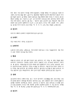 야외교육(야외수업)과 야외활동, 야외학습, 야외교육(야외수업)과 야외실습, 야외교육(야외수업)과 야외조류탐사, 야외교육(야외수업)과 지역지리학습, 야외교육(야외수업)과 야영, 야외교육(야외수업) 교수학습방안-10