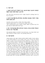 [어음][수표][콜거래][부도][사고신고담보금][이득상환 청구권]어음의 실태, 어음과 콜거래, 어음과 수표의 특성, 어음과 수표의 부도, 어음과 수표의 사고신고담보금, 어음과 수표의 이득상환 청구권 분석-3