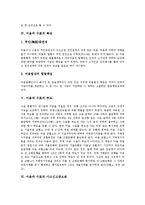 [어음][수표][콜거래][부도][사고신고담보금][이득상환 청구권]어음의 실태, 어음과 콜거래, 어음과 수표의 특성, 어음과 수표의 부도, 어음과 수표의 사고신고담보금, 어음과 수표의 이득상환 청구권 분석-4