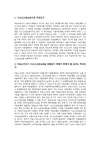 [어음][수표][콜거래][부도][사고신고담보금][이득상환 청구권]어음의 실태, 어음과 콜거래, 어음과 수표의 특성, 어음과 수표의 부도, 어음과 수표의 사고신고담보금, 어음과 수표의 이득상환 청구권 분석-5