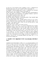 [어음][수표][콜거래][부도][사고신고담보금][이득상환 청구권]어음의 실태, 어음과 콜거래, 어음과 수표의 특성, 어음과 수표의 부도, 어음과 수표의 사고신고담보금, 어음과 수표의 이득상환 청구권 분석-7