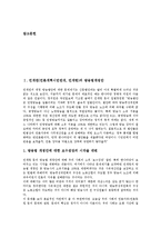 언개연(언론개혁시민연대, 언개련) 방송법개정안, 언개연(언론개혁시민연대, 언개련) 방송개혁, 언개연(언론개혁시민연대, 언개련) 신문고시법률개정의견서, 언개연(언론개혁시민연대, 언개련) 네트(net)상 사회운동-2