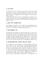 언개연(언론개혁시민연대, 언개련) 방송법개정안, 언개연(언론개혁시민연대, 언개련) 방송개혁, 언개연(언론개혁시민연대, 언개련) 신문고시법률개정의견서, 언개연(언론개혁시민연대, 언개련) 네트(net)상 사회운동-8