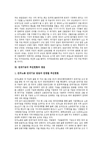 [연대기금][연대][기금][연대기금 취지][연대기금 공론화][연대기금 추진현황][연대기금 쟁점][공론화]연대기금의 취지, 연대기금의 공론화, 연대기금의 추진현황, 연대기금의 쟁점, 향후 연대기금의 전망 분석-4