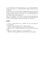 [연대투쟁][연대][투쟁][교육투쟁][노동조합투쟁][국제연대투쟁][공무원노동기본권투쟁]연대투쟁과 교육투쟁, 연대투쟁과 노동조합투쟁, 연대투쟁과 국제연대투쟁, 연대투쟁과 공무원노동기본권투쟁 분석-6