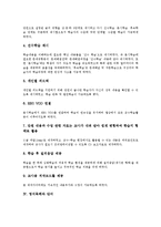 [영어독해][영어][독해][학습]영어독해와 학습, 영어독해와 수준별학습, 영어독해와 단어, 영어독해와 읽기과정모델, 영어독해와 영어독해 사례, 영어독해와 작문 방법, 영어독해와 영어독해능력 신장방안 분석-5