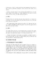[영어독해][영어][독해][학습]영어독해와 학습, 영어독해와 수준별학습, 영어독해와 단어, 영어독해와 읽기과정모델, 영어독해와 영어독해 사례, 영어독해와 작문 방법, 영어독해와 영어독해능력 신장방안 분석-9