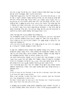 [영어독해][영어][독해][학습]영어독해와 학습, 영어독해와 수준별학습, 영어독해와 단어, 영어독해와 읽기과정모델, 영어독해와 영어독해 사례, 영어독해와 작문 방법, 영어독해와 영어독해능력 신장방안 분석-11