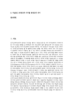 [자막][영화자막][광고자막][비디오자막][동영상자막][영화][광고][비디오][동영상]영화자막, 광고자막, 비디오자막, 동영상자막 분석(자막, 영화자막, 광고자막, 비디오자막, 동영상자막, 영화,광고,비디오,동영상)-2