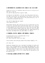 [자막][영화자막][광고자막][비디오자막][동영상자막][영화][광고][비디오][동영상]영화자막, 광고자막, 비디오자막, 동영상자막 분석(자막, 영화자막, 광고자막, 비디오자막, 동영상자막, 영화,광고,비디오,동영상)-5