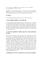 [자막][영화자막][광고자막][비디오자막][동영상자막][영화][광고][비디오][동영상]영화자막, 광고자막, 비디오자막, 동영상자막 분석(자막, 영화자막, 광고자막, 비디오자막, 동영상자막, 영화,광고,비디오,동영상)-6