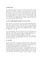 [자막][영화자막][광고자막][비디오자막][동영상자막][영화][광고][비디오][동영상]영화자막, 광고자막, 비디오자막, 동영상자막 분석(자막, 영화자막, 광고자막, 비디오자막, 동영상자막, 영화,광고,비디오,동영상)-7