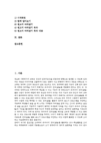 [원고용지][원고지]원고용지(원고지)의 글쓰기, 원고용지(원고지)의 문장부호, 원고용지(원고지)의 맞춤법, 원고용지(원고지)와 어휘력 신장, 원고용지(원고지)의 사용방법, 원고용지(원고지)의 사용방법 사례 분석-3