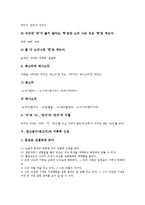 [원고용지][원고지]원고용지(원고지)의 글쓰기, 원고용지(원고지)의 문장부호, 원고용지(원고지)의 맞춤법, 원고용지(원고지)와 어휘력 신장, 원고용지(원고지)의 사용방법, 원고용지(원고지)의 사용방법 사례 분석-9