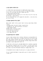[원고용지][원고지]원고용지(원고지)의 글쓰기, 원고용지(원고지)의 문장부호, 원고용지(원고지)의 맞춤법, 원고용지(원고지)와 어휘력 신장, 원고용지(원고지)의 사용방법, 원고용지(원고지)의 사용방법 사례 분석-10