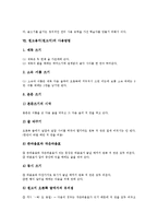 [원고용지][원고지]원고용지(원고지)의 글쓰기, 원고용지(원고지)의 문장부호, 원고용지(원고지)의 맞춤법, 원고용지(원고지)와 어휘력 신장, 원고용지(원고지)의 사용방법, 원고용지(원고지)의 사용방법 사례 분석-11