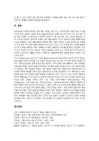 [원고용지][원고지]원고용지(원고지)의 글쓰기, 원고용지(원고지)의 문장부호, 원고용지(원고지)의 맞춤법, 원고용지(원고지)와 어휘력 신장, 원고용지(원고지)의 사용방법, 원고용지(원고지)의 사용방법 사례 분석-14
