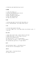 [원고지][원고용지]원고지(원고용지)의 띄어쓰기, 원고지(원고용지)의 장점, 원고지(원고용지)와 독서감상문, 원고지(원고용지)와 논술, 원고지(원고용지)의 사용방법, 원고지(원고용지)의 효과와 개선방안 분석-7