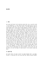 [원소][원소와 별][원소와 분광기][원소와 스펙트럼][원소와 분광기 사례][별][분광기][스펙트럼][분광기 사례]원소와 별, 원소와 분광기, 원소와 스펙트럼, 원소와 분광기 사례 분석(원소, 별, 분광기, 스펙트럼)-2