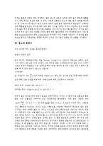 [원소][원소와 별][원소와 분광기][원소와 스펙트럼][원소와 분광기 사례][별][분광기][스펙트럼][분광기 사례]원소와 별, 원소와 분광기, 원소와 스펙트럼, 원소와 분광기 사례 분석(원소, 별, 분광기, 스펙트럼)-3