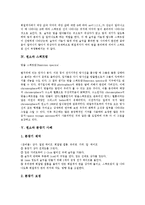 [원소][원소와 별][원소와 분광기][원소와 스펙트럼][원소와 분광기 사례][별][분광기][스펙트럼][분광기 사례]원소와 별, 원소와 분광기, 원소와 스펙트럼, 원소와 분광기 사례 분석(원소, 별, 분광기, 스펙트럼)-4
