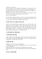 [원소][원소와 별][원소와 분광기][원소와 스펙트럼][원소와 분광기 사례][별][분광기][스펙트럼][분광기 사례]원소와 별, 원소와 분광기, 원소와 스펙트럼, 원소와 분광기 사례 분석(원소, 별, 분광기, 스펙트럼)-5