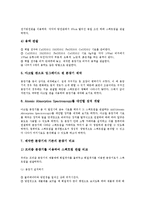 [원소][원소와 별][원소와 분광기][원소와 스펙트럼][원소와 분광기 사례][별][분광기][스펙트럼][분광기 사례]원소와 별, 원소와 분광기, 원소와 스펙트럼, 원소와 분광기 사례 분석(원소, 별, 분광기, 스펙트럼)-6