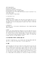 [원소][원소와 별][원소와 분광기][원소와 스펙트럼][원소와 분광기 사례][별][분광기][스펙트럼][분광기 사례]원소와 별, 원소와 분광기, 원소와 스펙트럼, 원소와 분광기 사례 분석(원소, 별, 분광기, 스펙트럼)-7