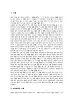[음악해석][음악][해석][음악해석 수용][음악해석 비판적 접근][음악해석 현황][음악해석의 한계]음악해석의 수용, 음악해석의 비판적 접근, 음악해석의 현황, 음악해석의 한계 분석(음악해석, 음악, 해석)-2