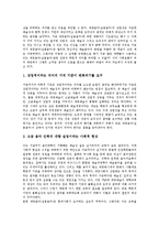 [음악해석][음악][해석][음악해석 수용][음악해석 비판적 접근][음악해석 현황][음악해석의 한계]음악해석의 수용, 음악해석의 비판적 접근, 음악해석의 현황, 음악해석의 한계 분석(음악해석, 음악, 해석)-3