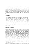 [음악해석][음악][해석][음악해석 수용][음악해석 비판적 접근][음악해석 현황][음악해석의 한계]음악해석의 수용, 음악해석의 비판적 접근, 음악해석의 현황, 음악해석의 한계 분석(음악해석, 음악, 해석)-4