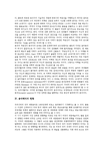 [음악해석][음악][해석][음악해석 수용][음악해석 비판적 접근][음악해석 현황][음악해석의 한계]음악해석의 수용, 음악해석의 비판적 접근, 음악해석의 현황, 음악해석의 한계 분석(음악해석, 음악, 해석)-5
