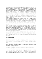 [음악해석][음악][해석][음악해석 수용][음악해석 비판적 접근][음악해석 현황][음악해석의 한계]음악해석의 수용, 음악해석의 비판적 접근, 음악해석의 현황, 음악해석의 한계 분석(음악해석, 음악, 해석)-6